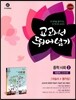 하이라이트 교과서 뛰어넘기 중학 사회 2 이진석 교과서편 (2014년)