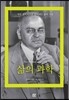 삶의 과학