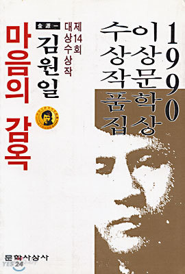 마음의 감옥 외