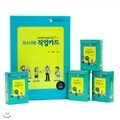 [청소년 진로진학상담용] 직업카드 4종세트 (학지사/지도서포함)
