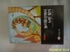 맥밀란교육연구소 ... / 한솔 을파소 / 사이언스 아이 28 놀이동산에서 뉴턴 찾기 -꼭 상세란참조