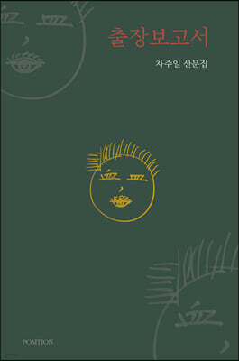 출장보고서