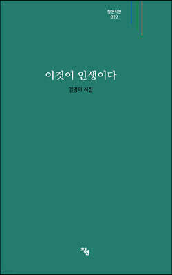 이것이 인생이다