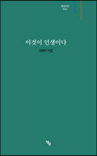 이것이 인생이다