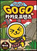 Go Go 카카오프렌즈 29 멕시코