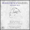 Adam Fischer 말러: 교향곡 2번 '부활' (Mahler: Symphony No.2)