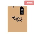 감사 직사각 쇼핑백 (세로/소) 20x28x10 (10매)