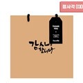 감사  정사각 쇼핑백 (대) 33x29x12 (10매)