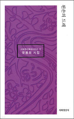 왼손의 드레