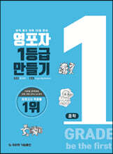 영포자 1등급 만들기 중학영단어