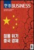 한경비즈니스 1447호