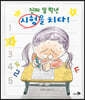 진짜 일 학년 시험을 치다!