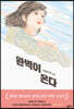 완벽이 온다
