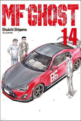 MF 고스트 14