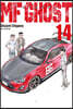 MF 고스트 14