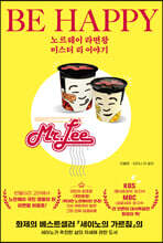 BE HAPPY, 노르웨이 라면왕 미스터 리 이야기