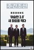 주간조선 2772호 (2023년 08월 21일)