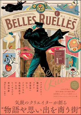 BELLES RUELLES 1
