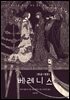 베레니스(한글+영문)
