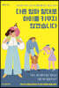 다른 엄마 말대로 아이를 키우지 않겠습니다