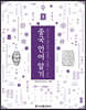 중국 언어 알기