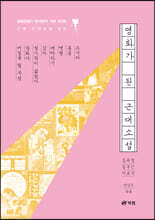 영화가 된 근대소설