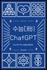 수능대비 ChatGPT