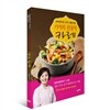 기적의 건강식 카레