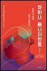 차이나 매니지먼트