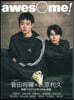 awesome!(オ-サム) Vol.61