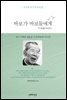 바보가 바보들에게 2