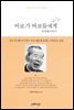 바보가 바보들에게 4