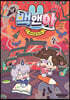 백앤아 3