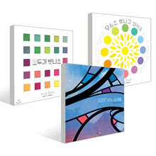 에렌베커 3권 세트