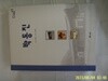 송혜진 글. 김병하 그림 / 교원 / 박동진 ( 한국을 이끄는 사람들 41 한국의 음악가 ) -꼭 상세란참조