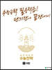 수능전략 영어영역 어법 (2023년용)