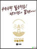 수능전략 영어영역 어휘 (2023년용)