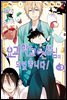 요괴 학교의 선생님이 되었습니다! 02권