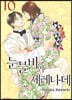 눈물비와 세레나데 10