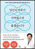 당신의 하루가 가벼웠으면 좋겠습니다