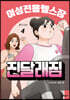 여성전용헬스장 진달래짐 4