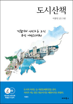 도시산책