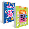 3000개 숨은그림찾기+1학년 받아쓰기