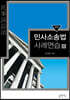 민사소송법 사례연습 1