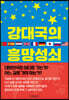 강대국의 흥망성쇠