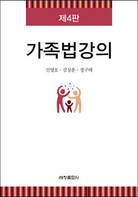 가족법강의