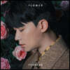 윤한 - FLOWER