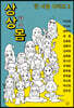 상상하는 몸