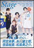 blue THE stage JUMP