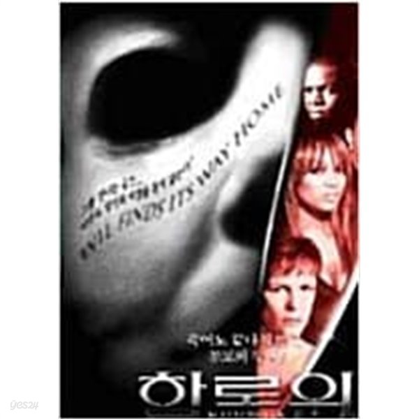 할로윈 레저렉션[1disc]